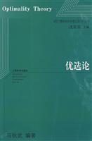 优选论