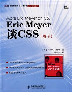EricMeyerՄCSS(2)