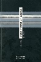 历届鲁迅文学奖获奖作品精选:散文卷