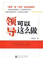领导可以这么做