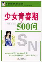 ��Ů�ഺ��500��