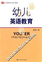 幼儿英语教育