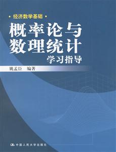 经济数学_经济数学(3)