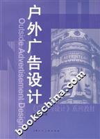 户外广告设计