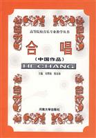 合唱(中国作品)