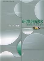 现代物流管理技术：建模理论及算法设计
