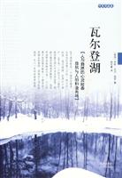 瓦尔登湖-(中英双语版)