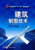 建筑制图技术