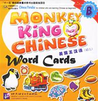 美猴王汉语:幼儿词语卡片B\/刘富华 著\/北京语言