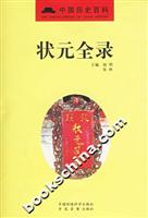 中国历史百科(全24册)