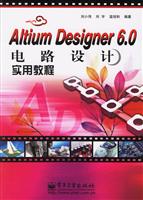 Altium Designer 6.0 电路设计 实用教程