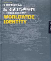 世界平面设计协会标识设计经典案例