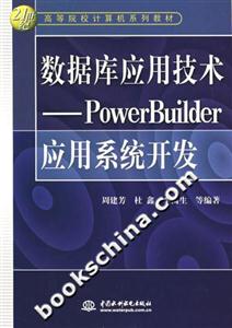 쑪ügPOWERBUILDERϵy_l