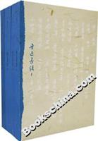 鲁迅书信（全四册）