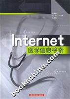 Internet医学信息检索