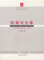 控制与分等：大学学科制度的权力逻辑