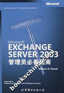 Microsoft EXCHANGE SERVER 2003 Աرָ