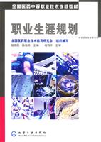 职业生涯规划(陆国民)
