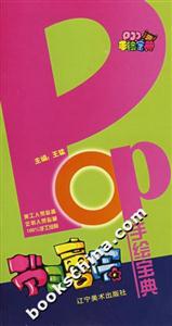 POPֻ汦:ϲ