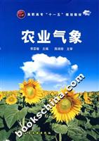 农业气象