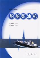 船舶柴油机
