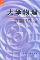 大学物理下册