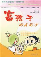 富孩子的赢配方