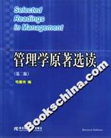 管理学原著选读(第二版)