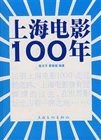 上海电影100年