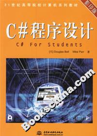 C#O(sh)Ӌ(j)