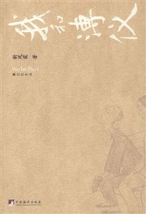 我和溥仪