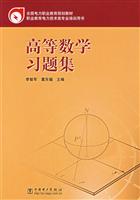 高等数学习题集