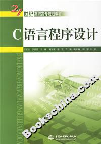 C语言程序设计6