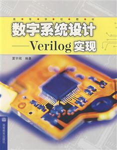 (sh)ϵy(tng)O(sh)Ӌ(j)Verilog(sh)F(xin)