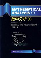 数学分析:Ⅰ