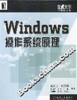 Windows 操作系统原理
