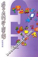 带?的科学童话:紫葡萄篇