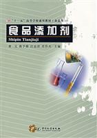 食品添加剂
