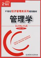 管理学