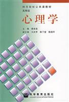 心理学