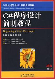 C程序设计简前教程