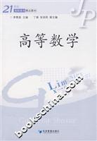 高等数学