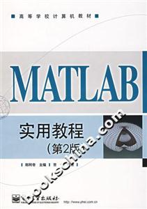 MATLAB ʵý̳-(2)