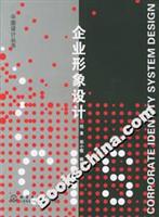 企业形象设计