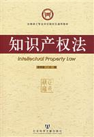 知识产权法
