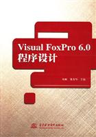 Visual Fox Pro 6.0程序设计