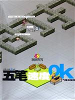 玩玩打打五笔速度OK(附光盘)