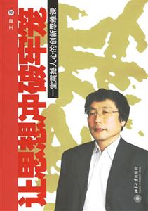 让思想冲破牢笼：一堂震撼人心的创新思维课