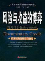 信用证业务操作与技巧