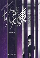七大姑八大姨